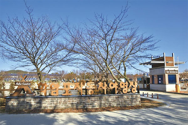 태안 학암포 야영장 캠핑 후기