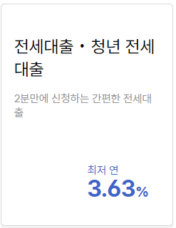 케이뱅크 전세자금대출 바로가기