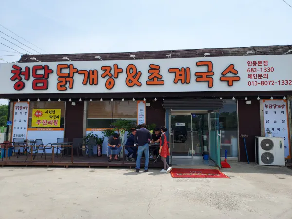 생생정보 고수의 부엌 초계비빔국수 음식점 위치