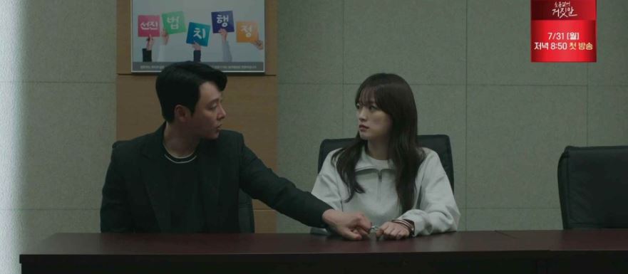 이로운사기_15회