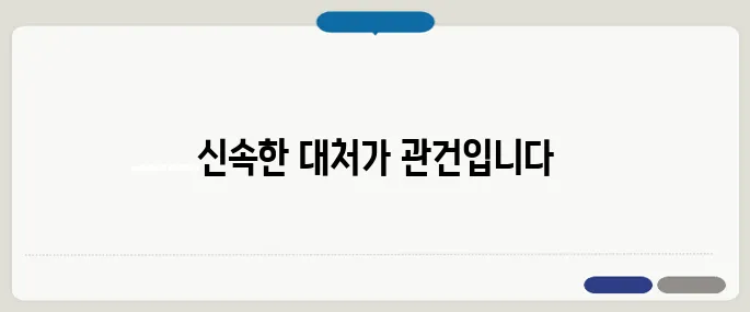 뇌출혈 골든타임 응급처치 방법