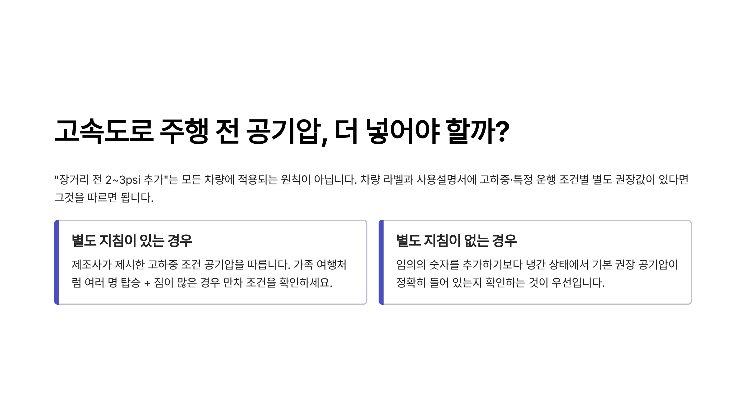 자동차 타이어 교체시기