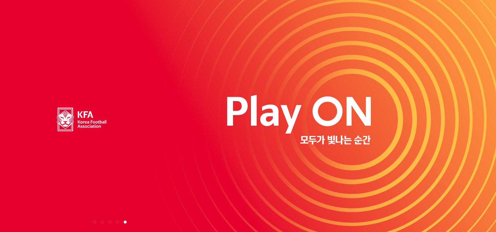 2026 월드컵 3차 예선 국가대표 축구 티켓 예매