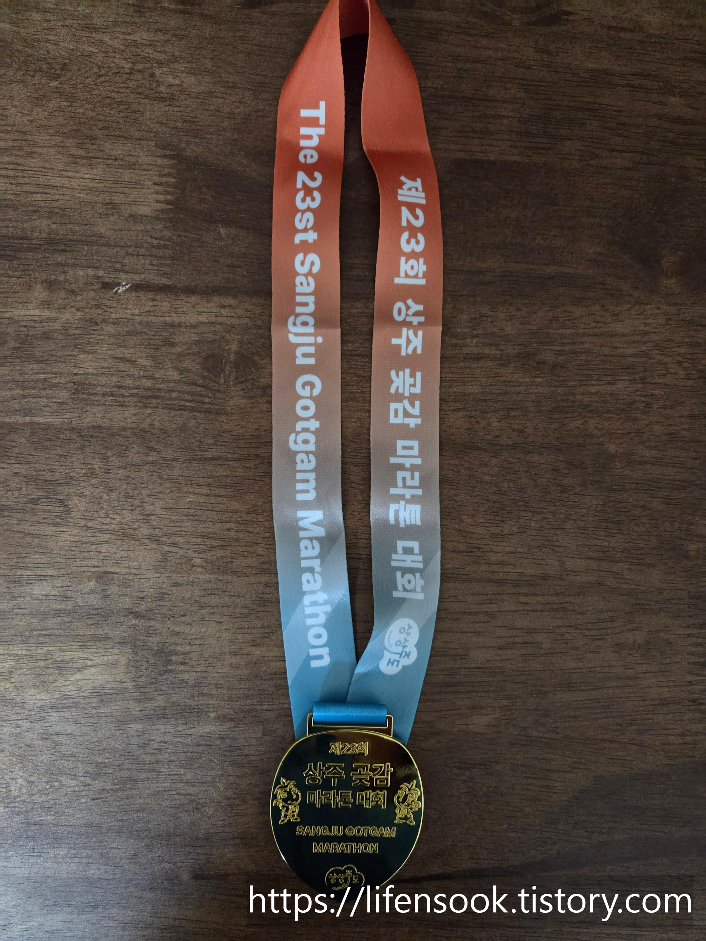 제23회 상주 곶감 마라톤대회 기념 메달 1