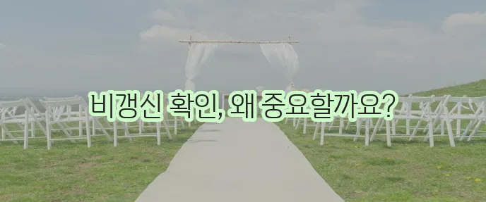 농협어린이보험 다이렉트 비교사이트에서 비갱신 정보를 꼭 확인하세요!