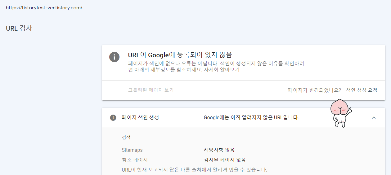 색인생성요청