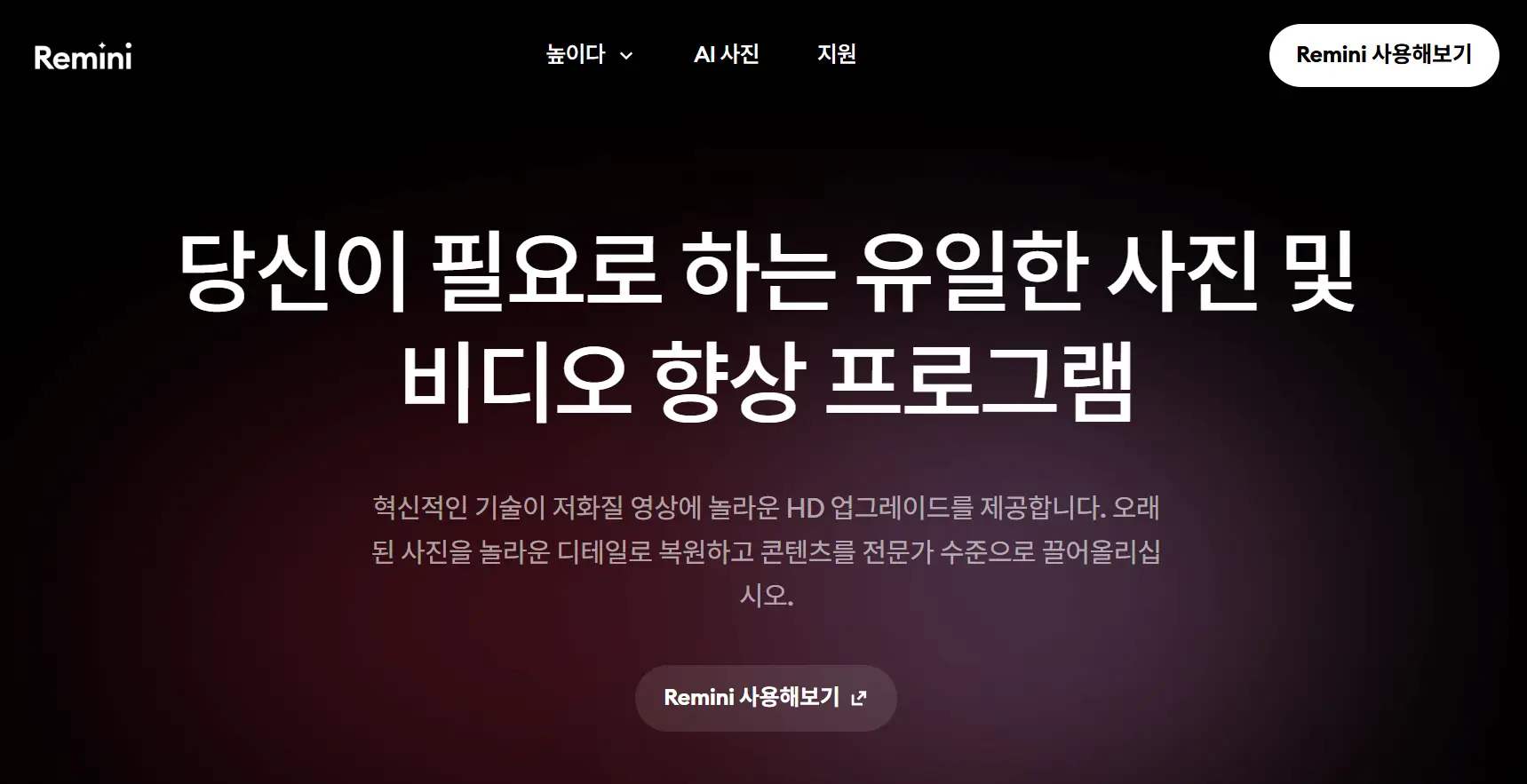 OCR 앱으로 흐릿한 문서를 인식하는 장면