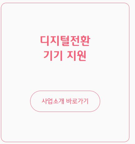 하나 파워 온