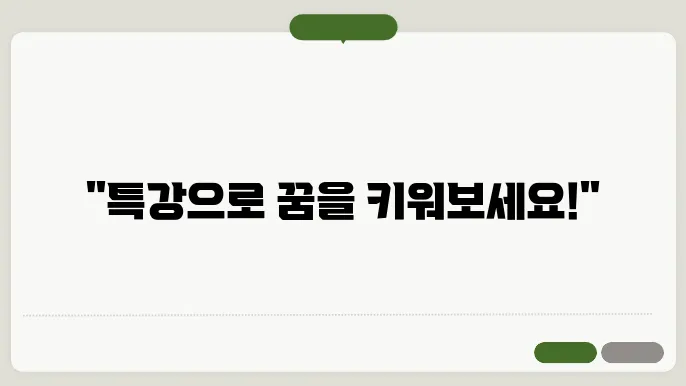 동덕 여대 특강 신간