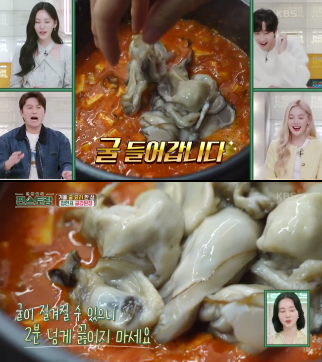 손질된-굴-넣는-이미지