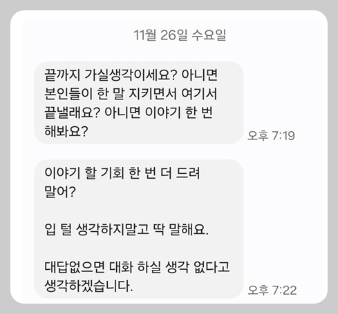 친정아버지가 사위에게 받은 문자