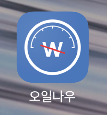 주유소 가격비교
오일나우