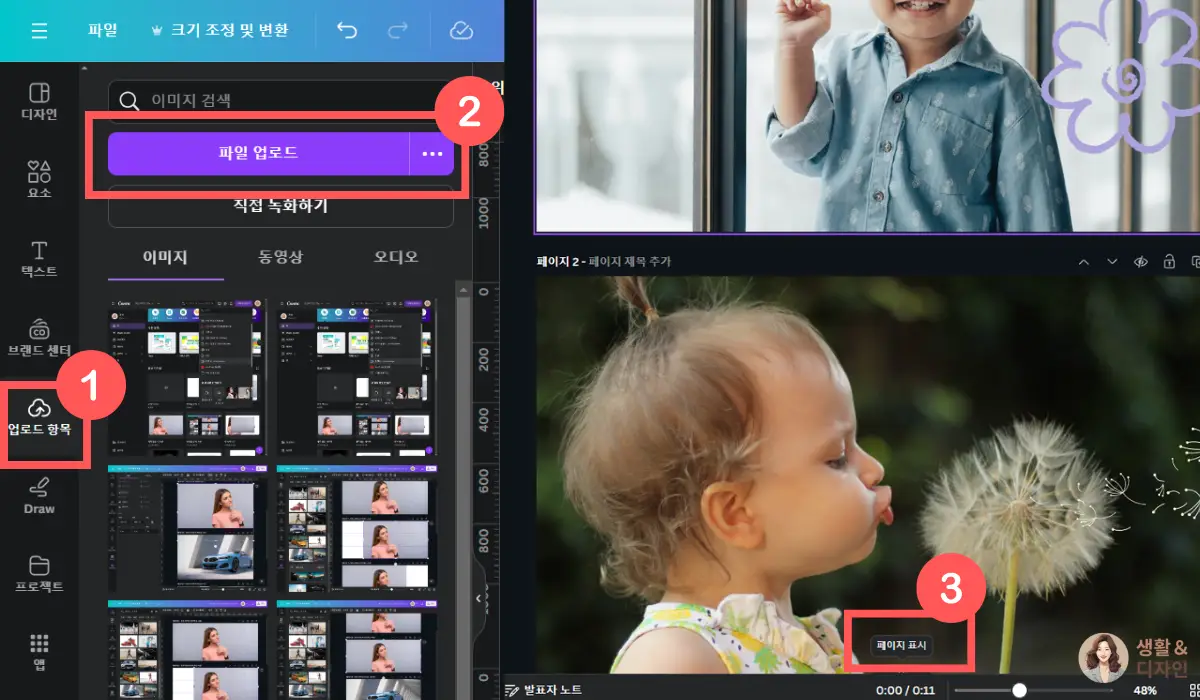 업로드-항목-파일-업로드