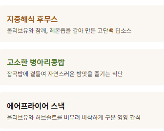 병아리콩 효능
