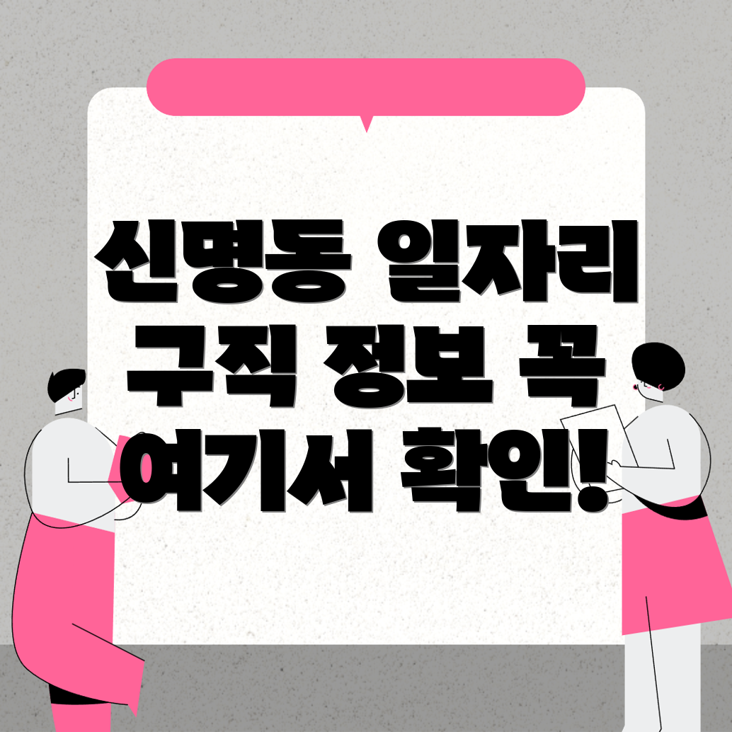 구인구직