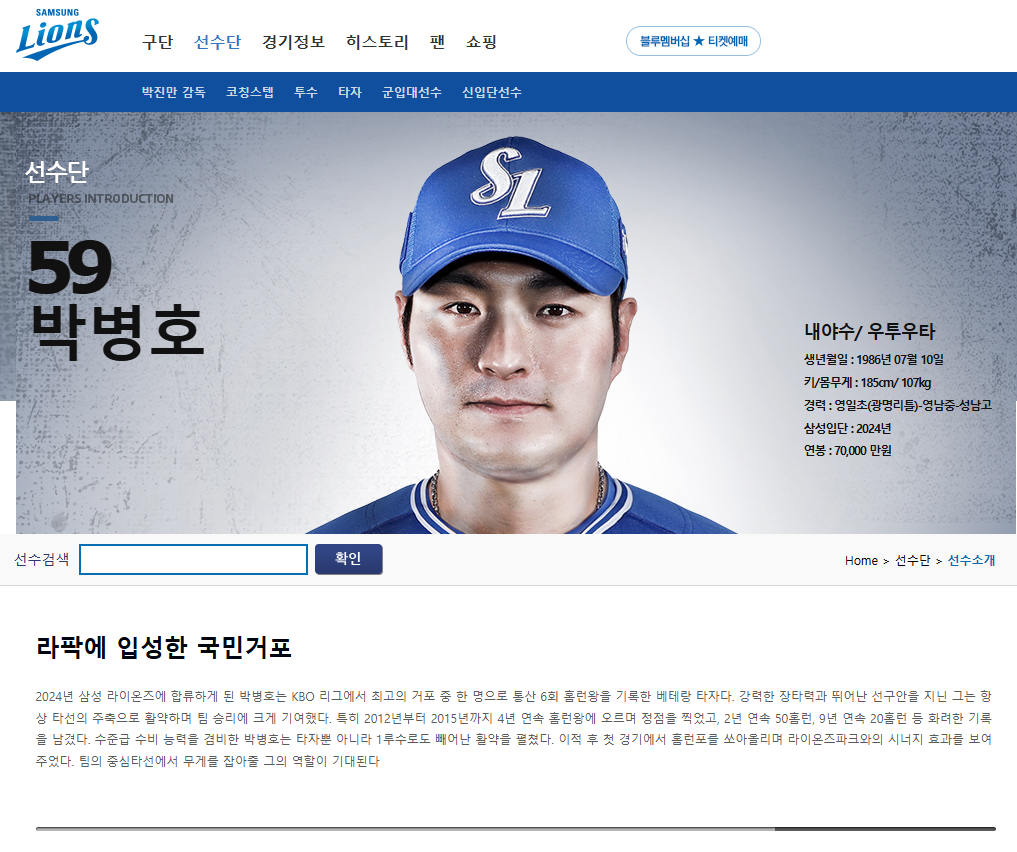 삼성 박병호