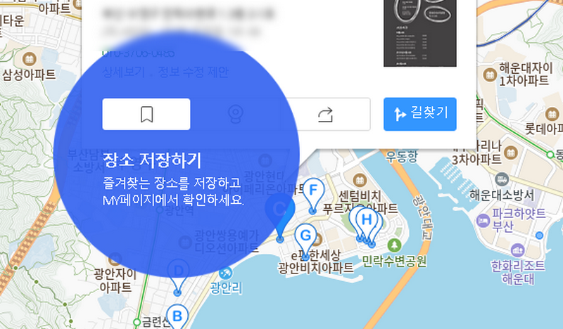 장소저장