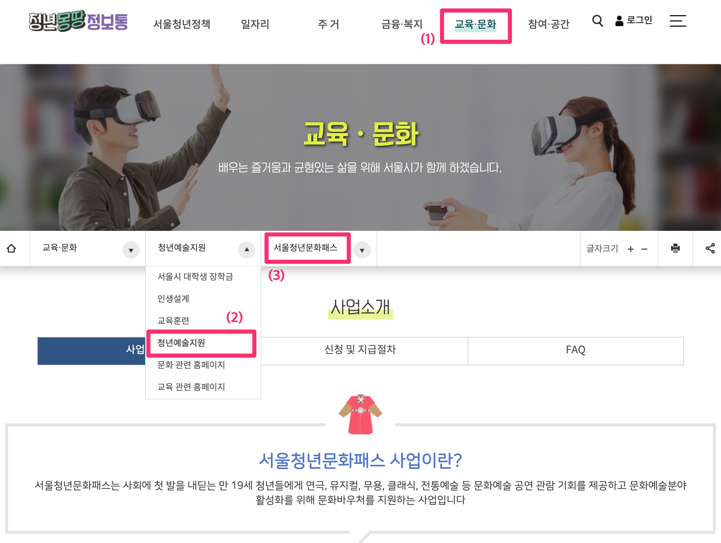 청년몽땅정보통