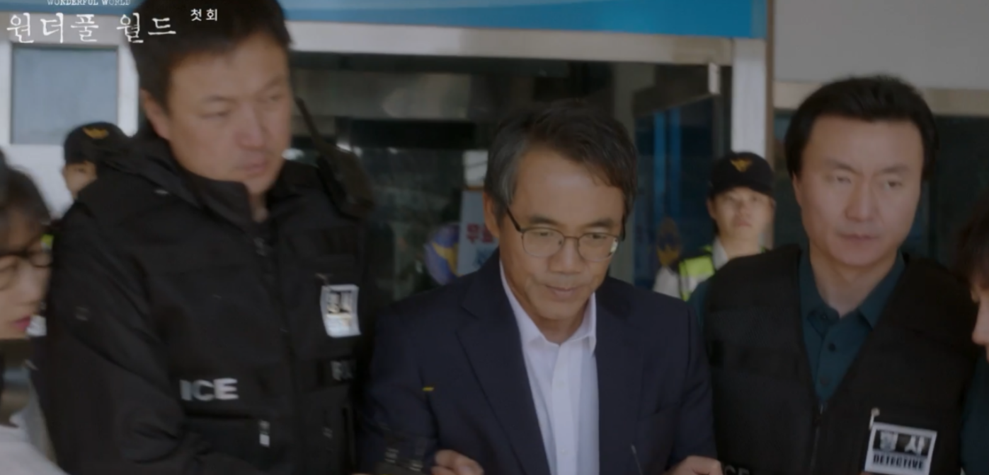 원더풀월드 1회