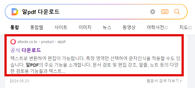 알피디에프 다운로드