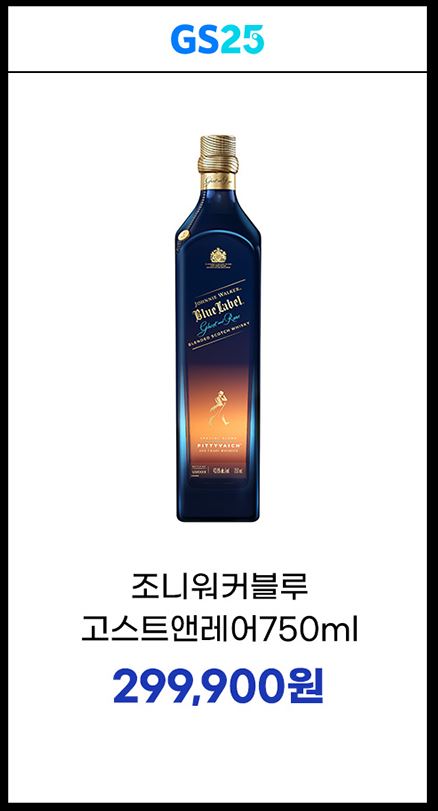 GS25_11월할인행사총정리