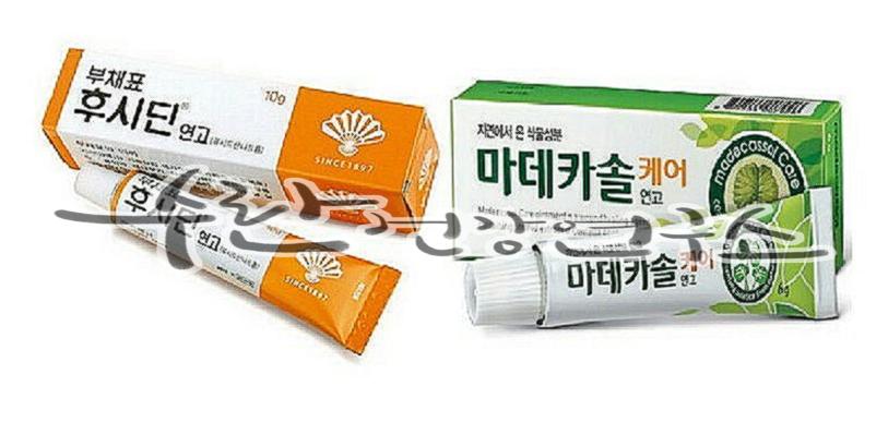 후시딘 마데카솔 차이