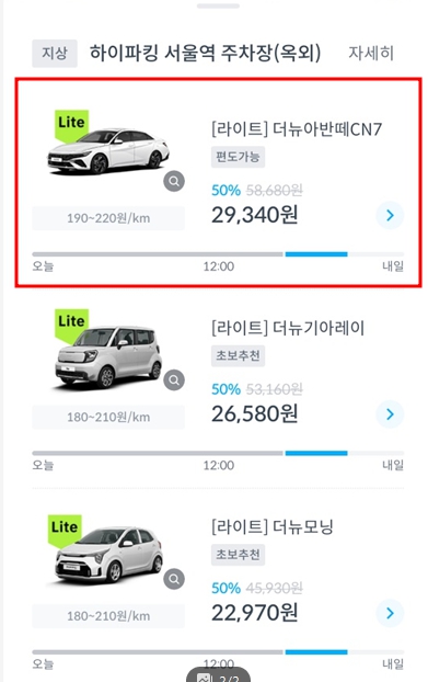 쏘카(SOCAR) 사용법 총 정리: 누구나 쉽게 따라하는 가이드