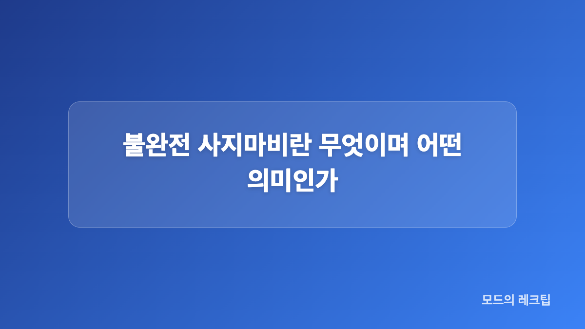 박위 사고 후 경추 골절과 척수 신경 손상