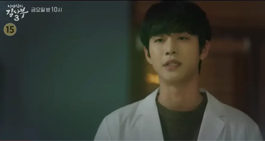 낭만닥터김사부