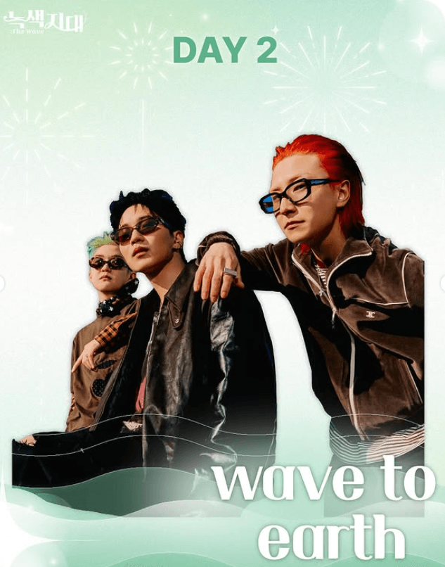 건국대학교 대학교 축제 라인업 일정