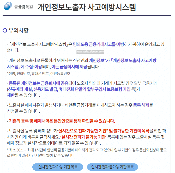 금융감독원 파인
