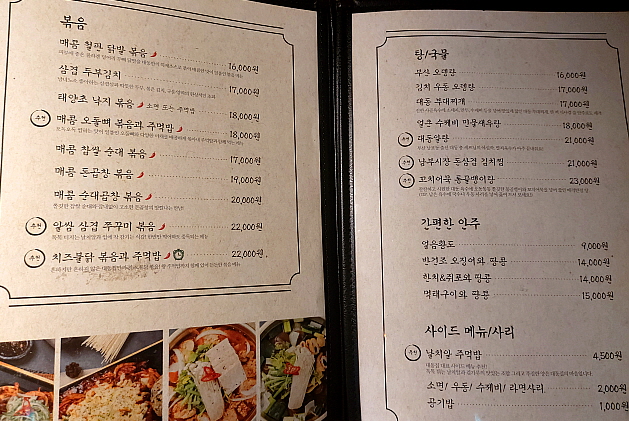 메뉴판 3