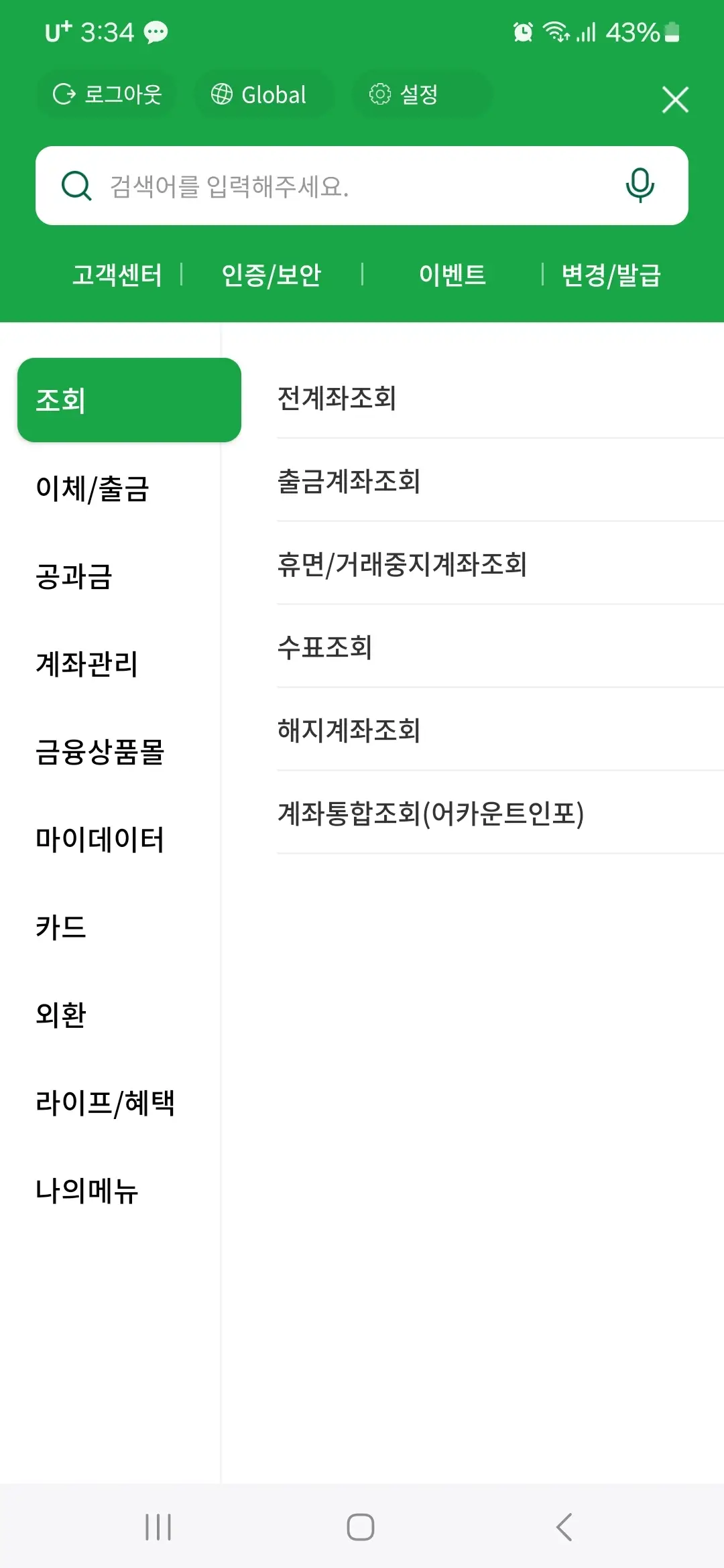 전체메뉴