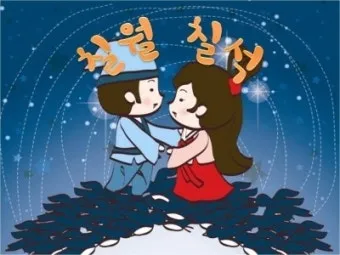 견우와 직녀 헤어진 이유 오작교 뜻 설화_7