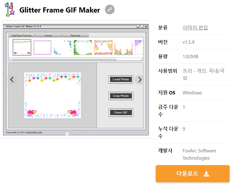 Glitter-Frame-GIF-Maker