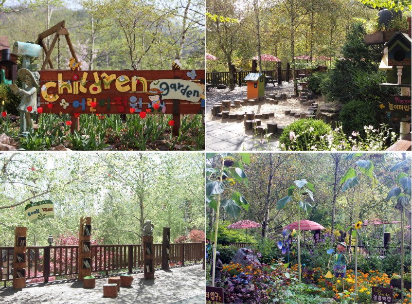 어린이 가든