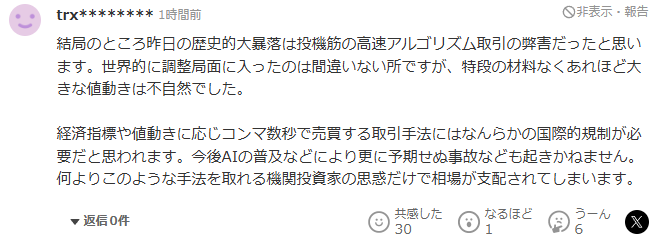 일본 네티즌 5