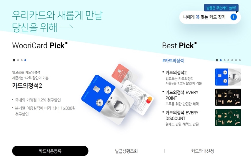 인기가 많은 카드 목록