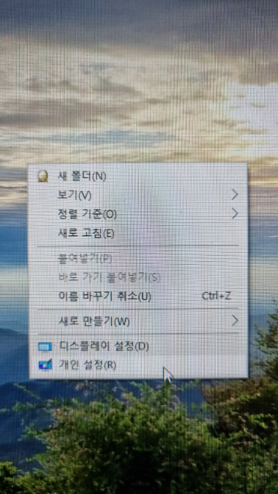 바탕배경화면 바꾸기 