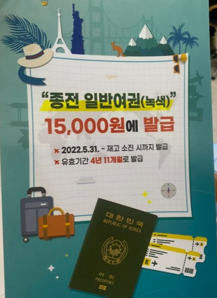 미성년자 아이 여권 발급 방법