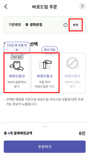 교보문고 도서 10%할인 방법4