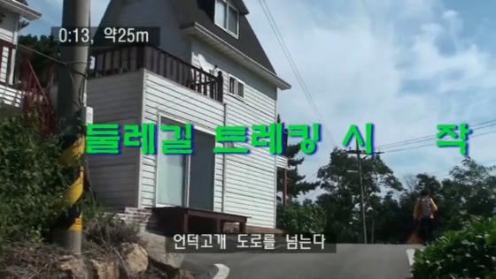 건물 옆 낮은 도로 고개를 넘는 구간