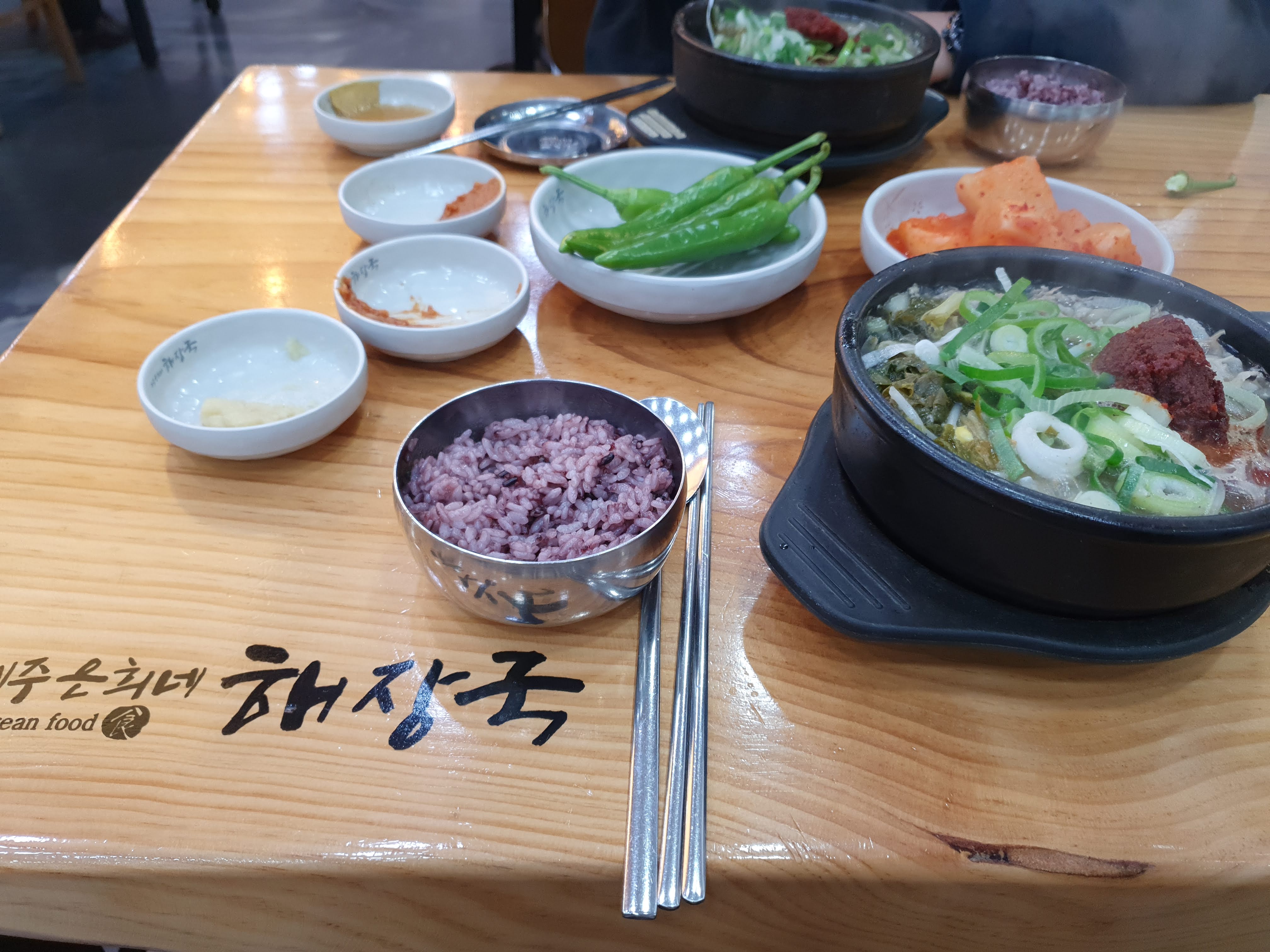 은희네해장국