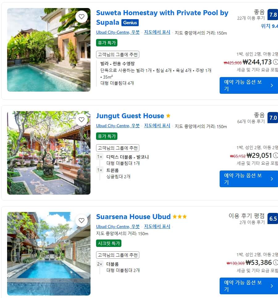 우붓 숙소 검색 화면