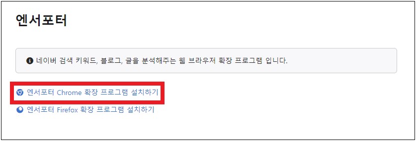 리뷰언즈 엔서포터