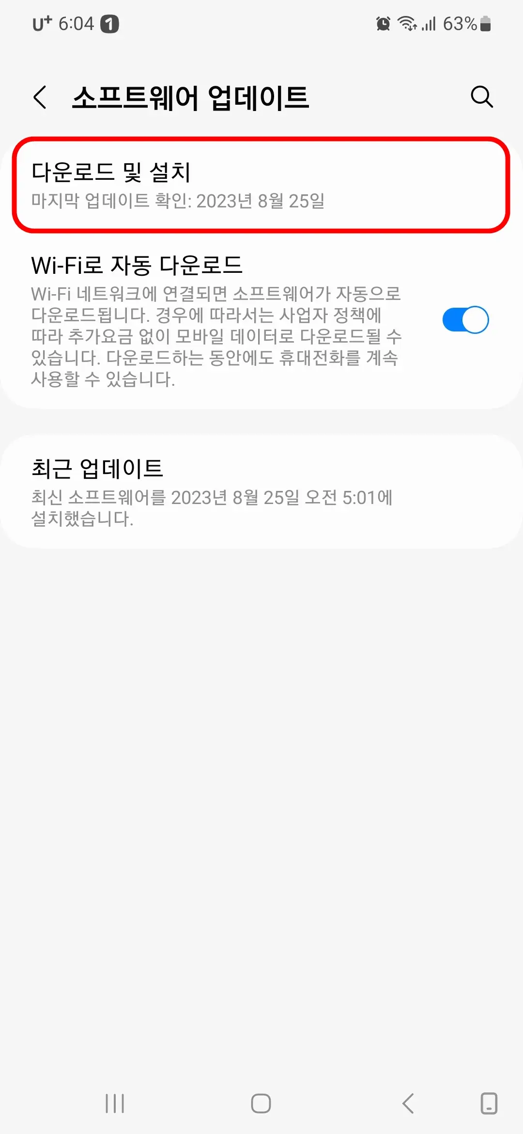 다운로드 및 설치