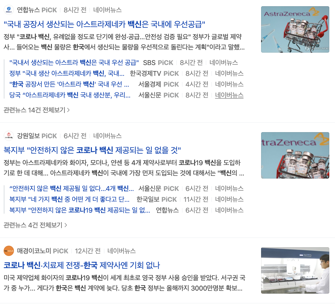 코로나 백신 주사기 관련기업