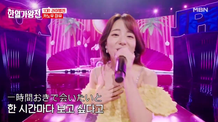 [한일 가왕전] 다시 보기 정보