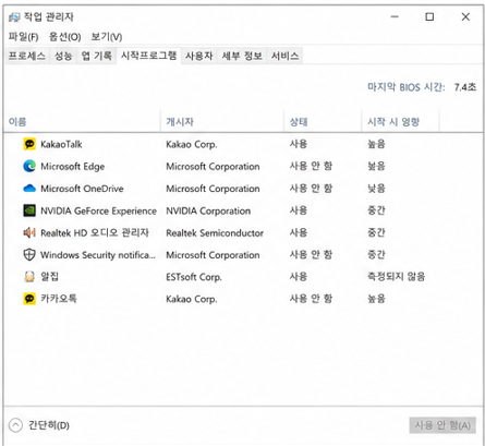 시작프로그램 설정