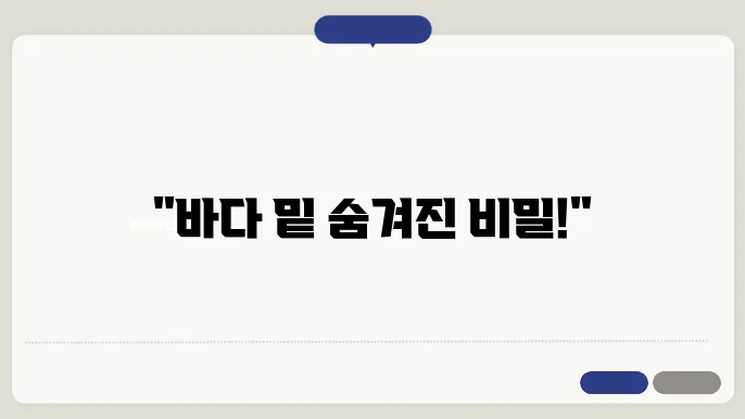 해양 퇴적물의 연대 측정 및 해저 지형 분석